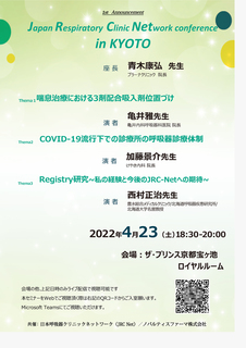 2022JRC-Net Conference in KYOTO Blog.jpg