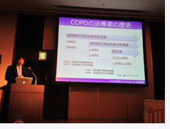 COPD Professional Meeting 2014.jpg