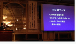 COPDフォーラム名古屋2014.jpg