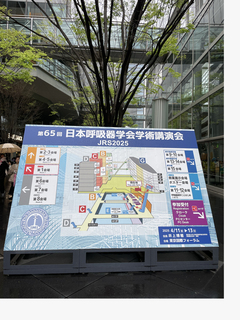呼吸器学会総会2025blog.jpg