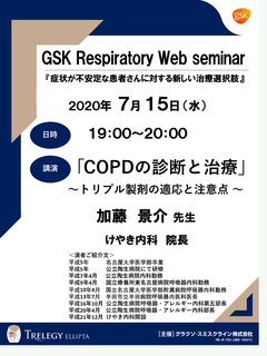 GSK Web Seminar 2020blog.jpg